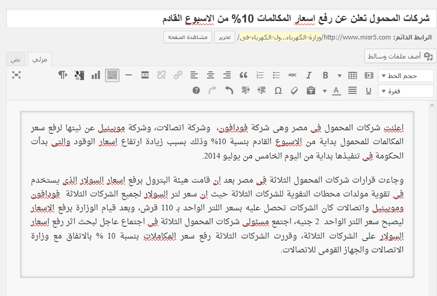 إضافه Spell Check أفضل إضافة للمتصفح لتصحيح الأخطاء الإملائية 11 إضافه Spell Check