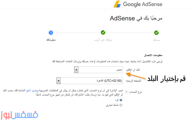 شرح التسجيل بجوجل أدسنس طريقة إنشاء حساب جوجل أدسنس