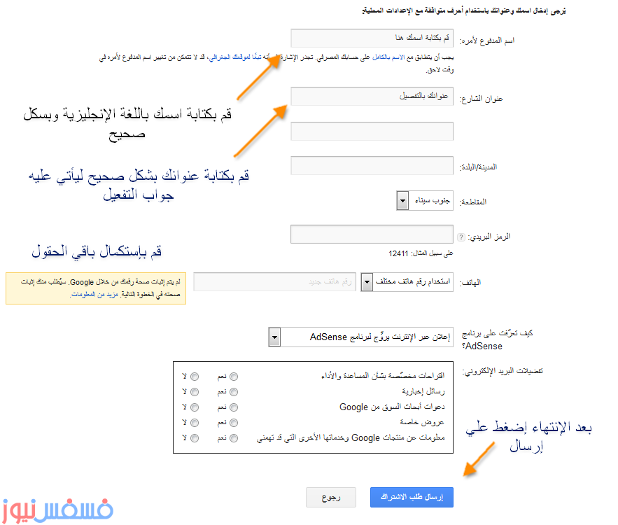 شرح التسجيل بجوجل أدسنس طريقة إنشاء حساب جوجل أدسنس