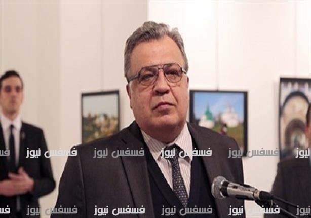 سيناريوهات مُتوقعة بعد مقتل السفير الروسي لدي تركيا
