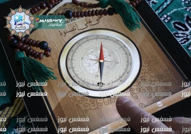 تعرف علي درجة انحراف القبلة المسموح به أثناء الصلاة ؟