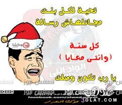 صور تهنئة 2017 أجدد صور تهنئة العام الجديد 2017 صور فيس بوك 2017 احتفالات رأس السنة 2017 12 صور تهنئة 2017 أجدد صور