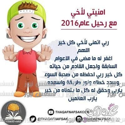 صور تهنئة 2017 أجدد صور تهنئة العام الجديد 2017 صور فيس بوك 2017 احتفالات رأس السنة 2017 13 صور تهنئة 2017 أجدد صور