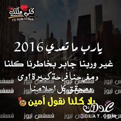 صور تهنئة 2017 أجدد صور تهنئة العام الجديد 2017 صور فيس بوك 2017 احتفالات رأس السنة 2017 14 صور الكريسماس 2017 أجدد صور رأس السنة
