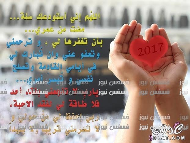 صور تهنئة 2017 أجدد صور تهنئة العام الجديد 2017 صور فيس بوك 2017 احتفالات رأس السنة 2017 15 صور الكريسماس 2017 أجدد صور رأس السنة
