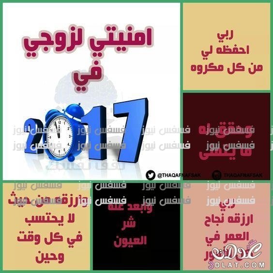 صور تهنئة 2017 أجدد صور تهنئة العام الجديد 2017 صور فيس بوك 2017 احتفالات رأس السنة 2017 20 صور الكريسماس 2017 أجدد صور رأس السنة