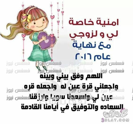 صور تهنئة 2017 أجدد صور تهنئة العام الجديد 2017 صور فيس بوك 2017 احتفالات رأس السنة 2017 21 صور الكريسماس 2017 أجدد صور رأس السنة