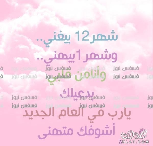 صور تهنئة 2017 أجدد صور تهنئة العام الجديد 2017 صور فيس بوك 2017 احتفالات رأس السنة 2017 25 صور تهنئة 2017 صور الكريسماس 2017 أجدد صور رأس السنة