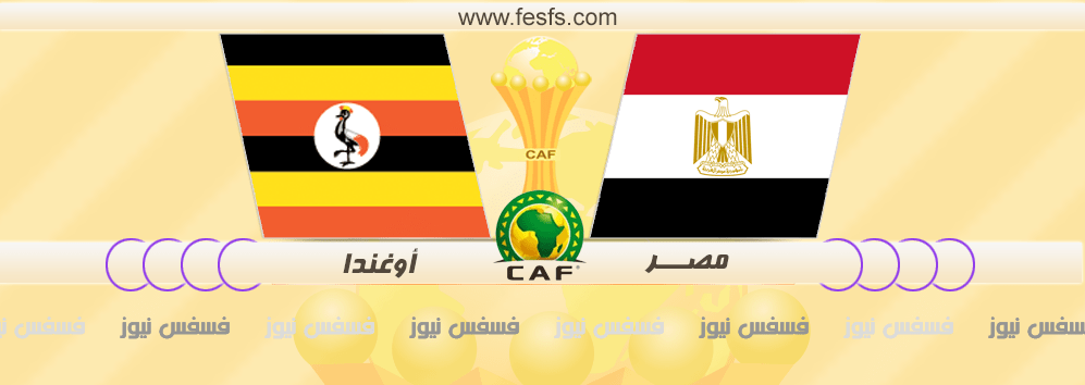 نتيجة مباراة غانا ومالي اليوم 21-1-2017 كأس أمم أفريقيا يوتيوب المجموعة الرابعة أهداف مباراة غانا ومالي 10 مشاهدة مباراة مصر وأوغندا