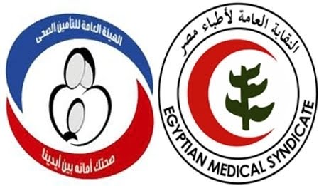 زيادة هائله فى أسعار خدمات التأمين الصحى الجديده