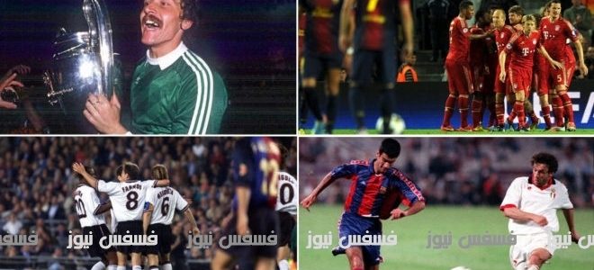 اكبر الهزائم الأوروبية لنادي برشلونة