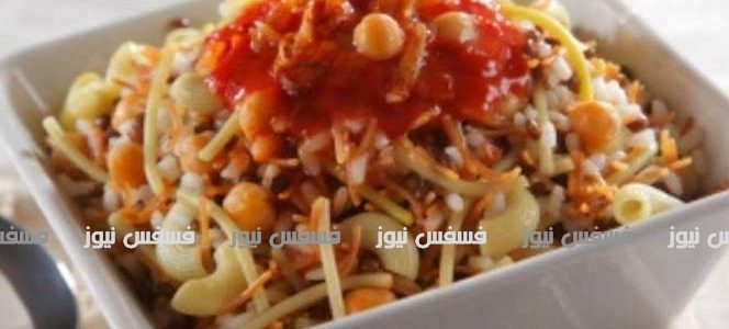 طريقة تحضير الكشرى المصرى بالخطوات والتفاصيل والمكونات خطوه بخطوه
