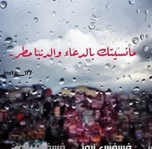 دعاء المطر والرعد والبرق ودعاء الاعاصير والرياح العاتيه