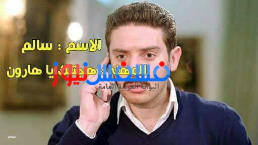 شاهد.. سخرية رواد مواقع التواصل الاجتماعي من "مسلسل سلسال الدم" 18 الجزء الرابع سلسال الدم