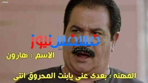 شاهد.. سخرية رواد مواقع التواصل الاجتماعي من "مسلسل سلسال الدم" 21 الجزء الرابع سلسال الدم