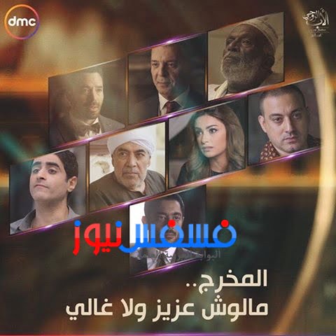 شاهد.. سخرية رواد مواقع التواصل الاجتماعي من "مسلسل سلسال الدم" 10 سخرية رواد فيس بوك من مسلسل سلسال الدم