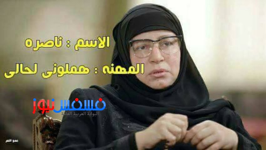 شاهد.. سخرية رواد مواقع التواصل الاجتماعي من "مسلسل سلسال الدم" 24 الجزء الرابع سلسال الدم
