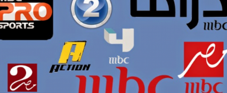 أحدث ترددات MBC 2017 الجديدة علي النايل سات في مصر والسعودية