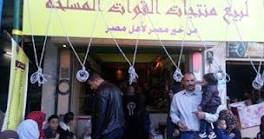 القوات المسلحة تطرح السلع الغذائية بأسعار اقل في الاسواق تيسيراً علي المواطنين