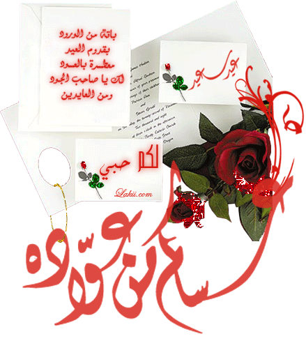 أجمل صور فيس بو ك للتهنئة بعيد الفطر المبارك 2017 برقيات تهنئة 10 أجمل صور فيس بو ك للتهنئة بعيد الفطر المبارك 2017 برقيات تهنئة 1