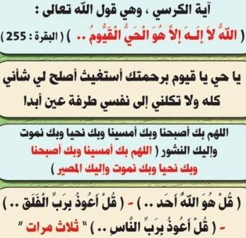 بالصور أذكار الصباح وموعد قرائتها وفضلها 19 بالصور أذكار الصباح وموعد قرائتها وفضلها 10
