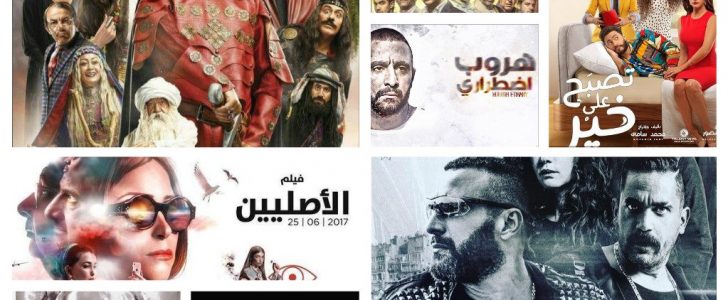 إيرادات أفلام عيد الفطر 2017 والمنافسة الشرسة للنجوم