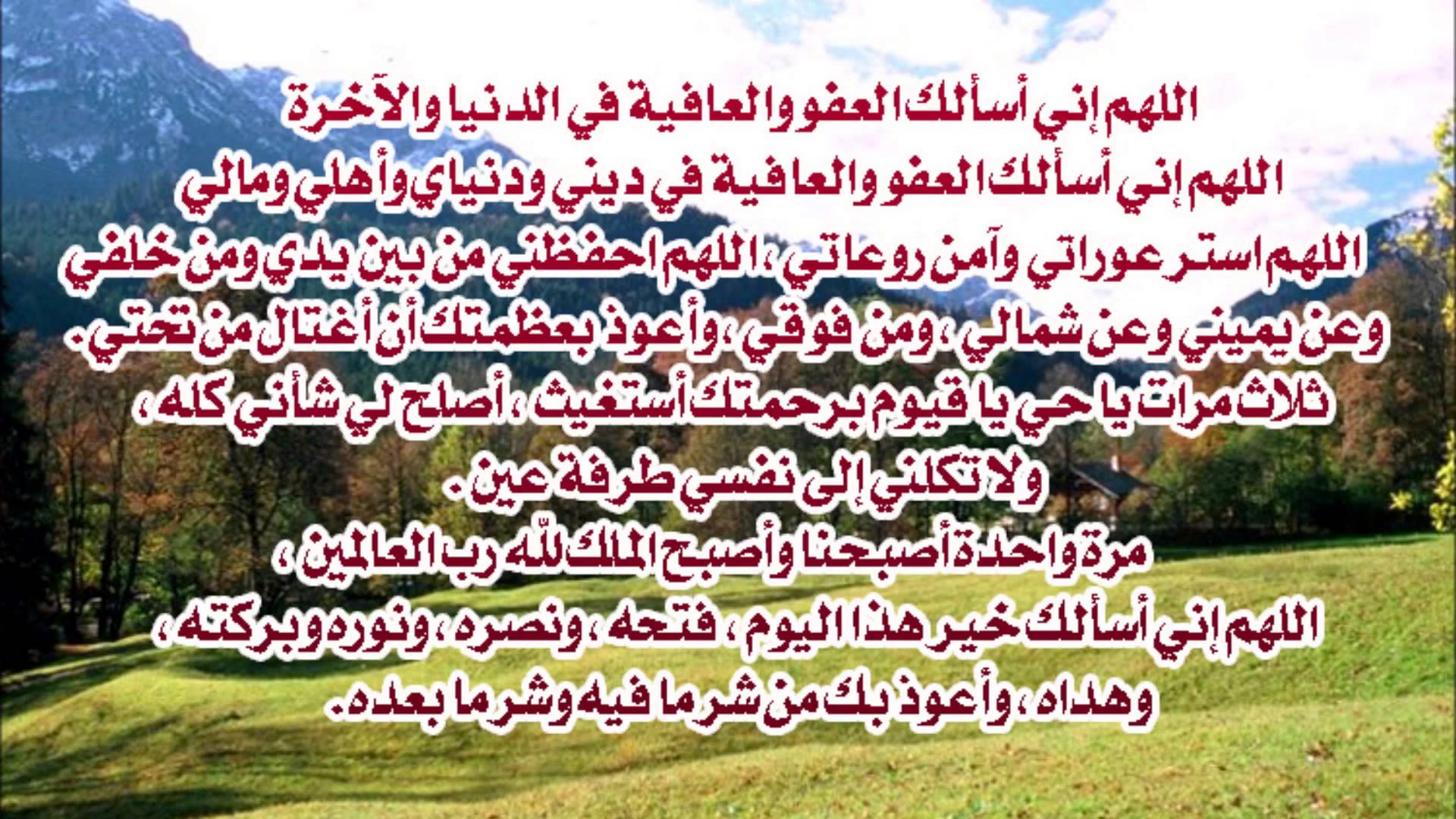 بالصور أذكار المساء وموعد قراءتها وفضلها.. صور عالية الجودة 13 بالصور أذكار المساء وموعد قراءتها وفضلها.. صور عالية الجودة 4