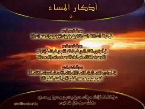 بالصور أذكار المساء وموعد قراءتها وفضلها.. صور عالية الجودة 16 بالصور أذكار المساء وموعد قراءتها وفضلها.. صور عالية الجودة 7