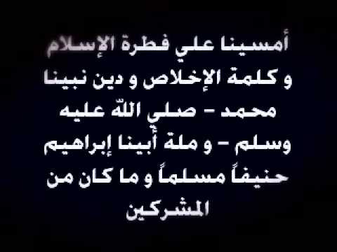 بالصور أذكار المساء وموعد قراءتها وفضلها.. صور عالية الجودة 18 بالصور أذكار المساء وموعد قراءتها وفضلها.. صور عالية الجودة 9