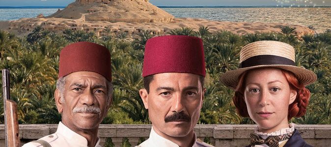 مسلسل واحة الغروب الحلقة 27 الحلقة الجديدة