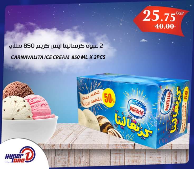 عروض هايبر وان اليومية عروض التوفير 1 يوليو 2017 hypar one 17 عروض هايبر وان اليومية عروض التوفير 1 يوليو 2017 hypar one 8
