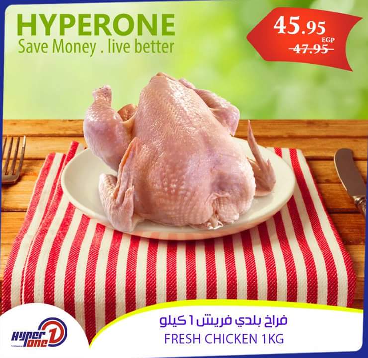عروض هايبر وان اليومية عروض التوفير 1 يوليو 2017 hypar one 10 عروض هايبر وان اليومية عروض التوفير 1 يوليو 2017 hypar one 1