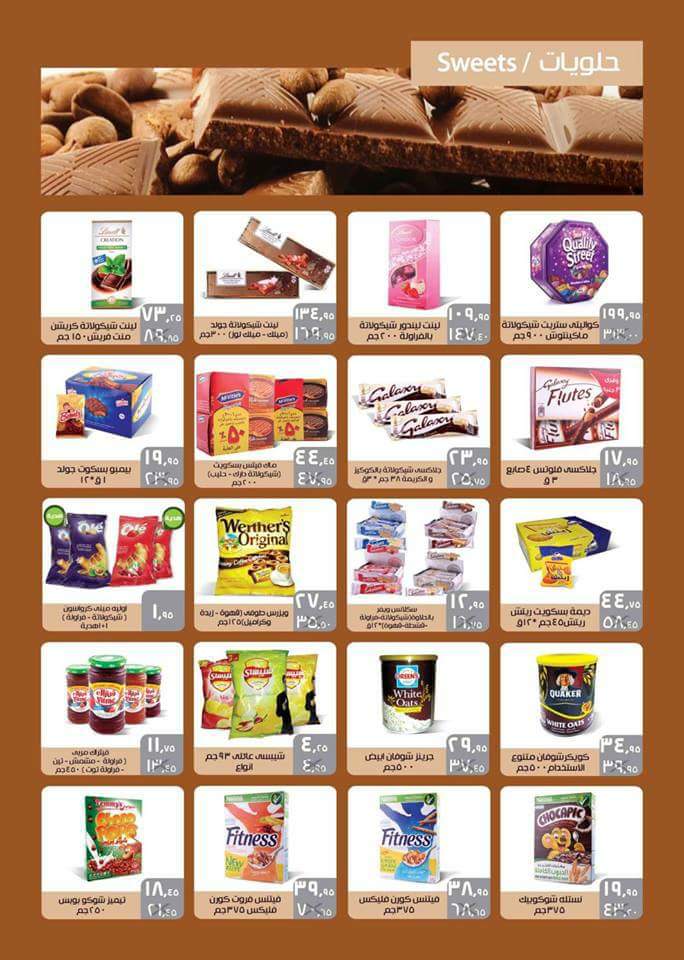 عروض سعودي ماركت من 27يوليو إلي 14 أغسطس 14 عروض سعودي ماركت من 27يوليو إلي 14 أغسطس 14