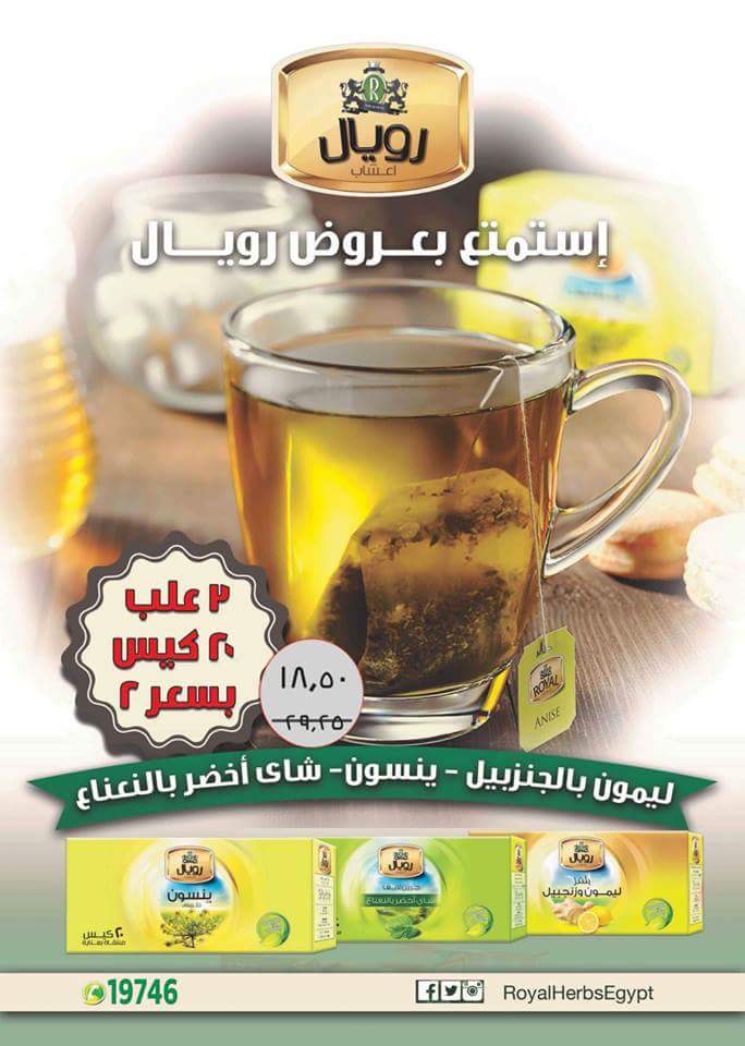 عروض سعودي ماركت من 27يوليو إلي 14 أغسطس 15 عروض سعودي ماركت من 27يوليو إلي 14 أغسطس 15