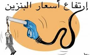 تصريحات الحكومة للشعب لمواجهة موجة الغلاء