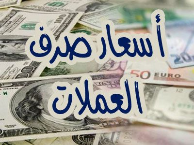 أخر أسعار الذهب والدولار في السوق المصرية اليوم الأحد