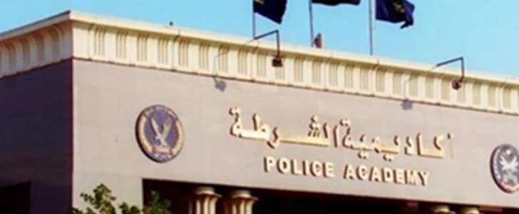 أكاديمية الشرطة تعلن عن فتح باب التقدم للضباط المتخصصين 2017