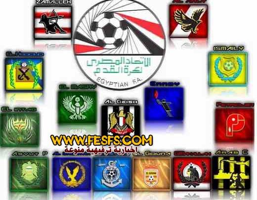 تعرف على مواعيد مباريات الدوري المصري بعد الإيقاف 10 مباريات الدوري المصري