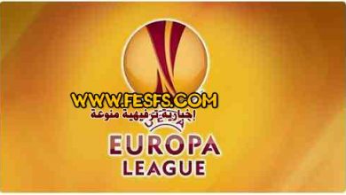 جدول مباريات الدورى الأوروبى اليوم الخميس 19/3/2015 25 الدورى الأوروبى
