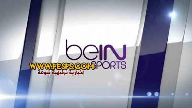 حقيقة فتح قنوات بي ان سبورت مجانا بدون تشفير 2015 12 قناة بي ان سبورت