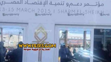 جدول أعمال اليوم الثاني من مؤتمر شرم الشيخ الاقتصادي 24 مؤتمر شرم الشيخ الاقتصادي