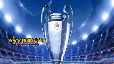 دوري ابطال اوروبا