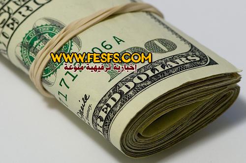 اسعار الدولار في السوق السوداء اليوم السبت 4-4-2015 10 اسعار الدولار