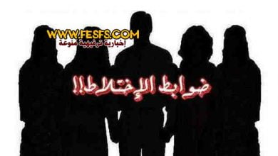 فوائد الإختلاط وضوابطه الشرعية 15 فوائد الإختلاط وضوابطه