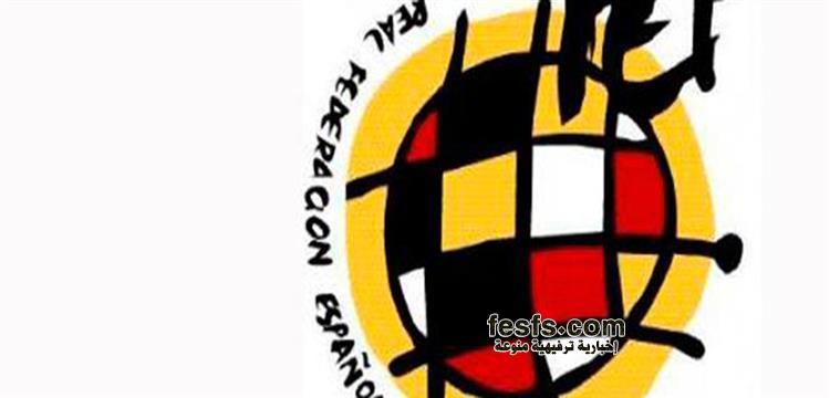 تفاصيل اعلان الاتحاد الإسباني ايقاف المسابقات 10 الاتحاد الاسباني لكرة القدم