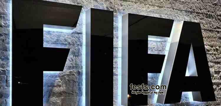الفيفا يعلن موعد اختيار مقر مونديال 2026 10 فيفا
