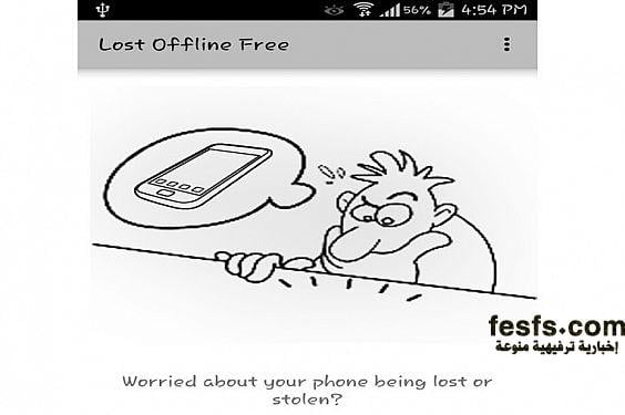 تطبيق عربي يساعد في العثور على الهاتف دون الاتصال بالانترنت 15 تطبيق عربي يساعد في العثور على الهاتف دون الاتصال بالانترنت