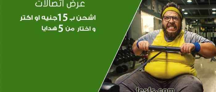 عروض شركة إتصالات