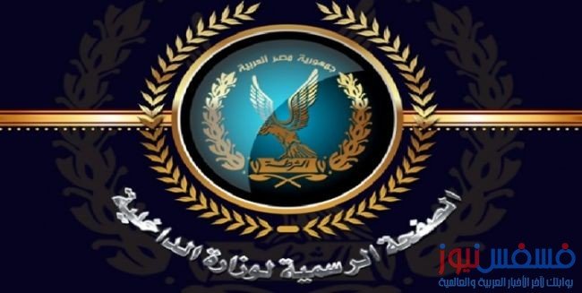 وزارة الداخلية تنفي إختراق موقعها الإلكتروني من قراصنة الإنترنت 16 وزارة الداخلية