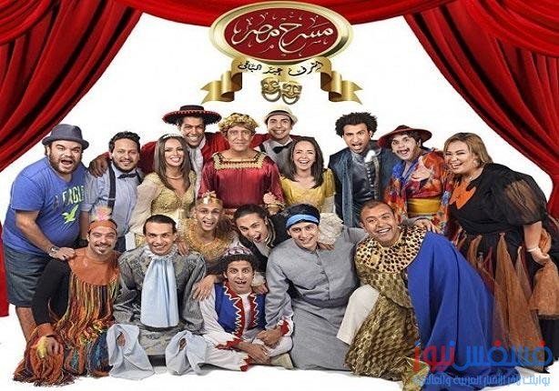 فريق مسرح مصر